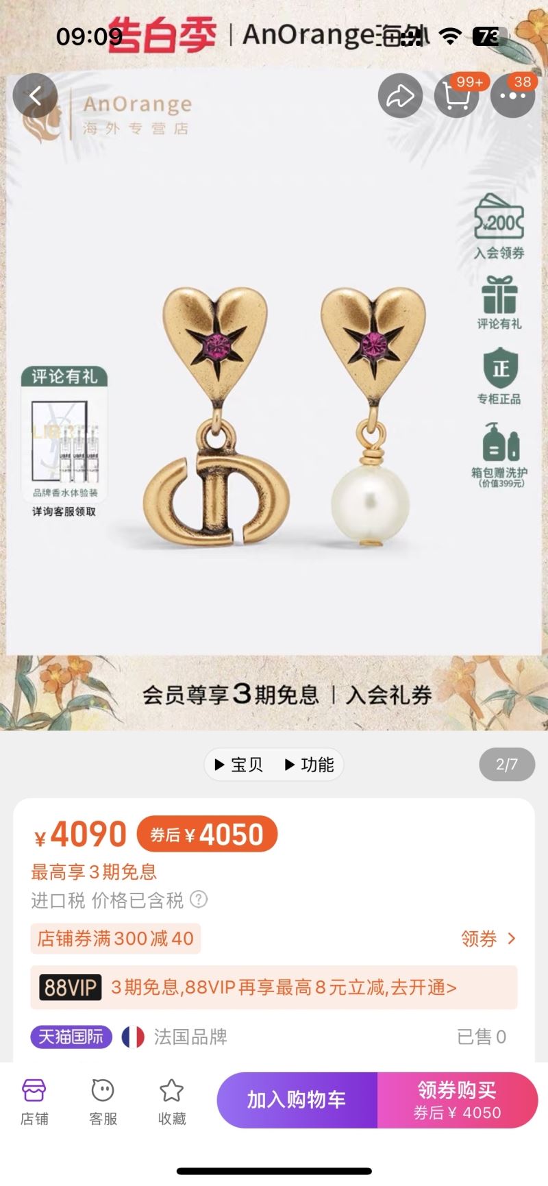 chr1st1an D10r earrings